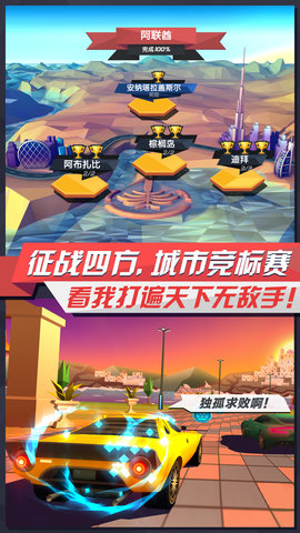 疾風飛車世界