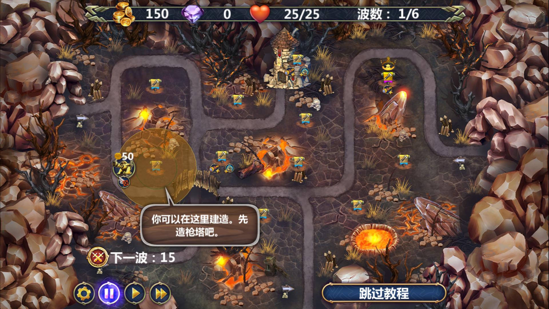 皇家塔防3古老的威脅三項(xiàng)修改器