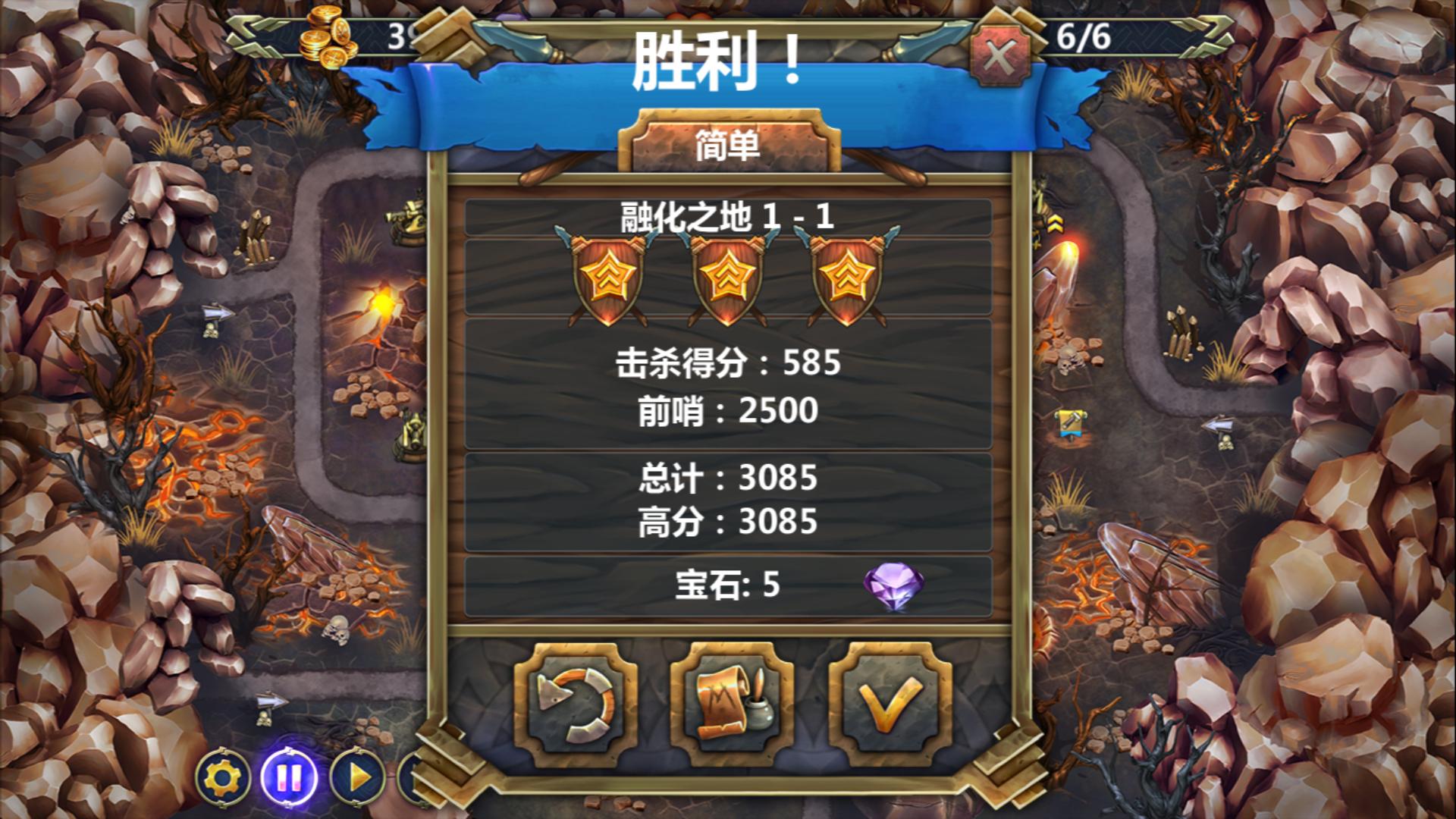 皇家塔防3古老的威脅三項(xiàng)修改器