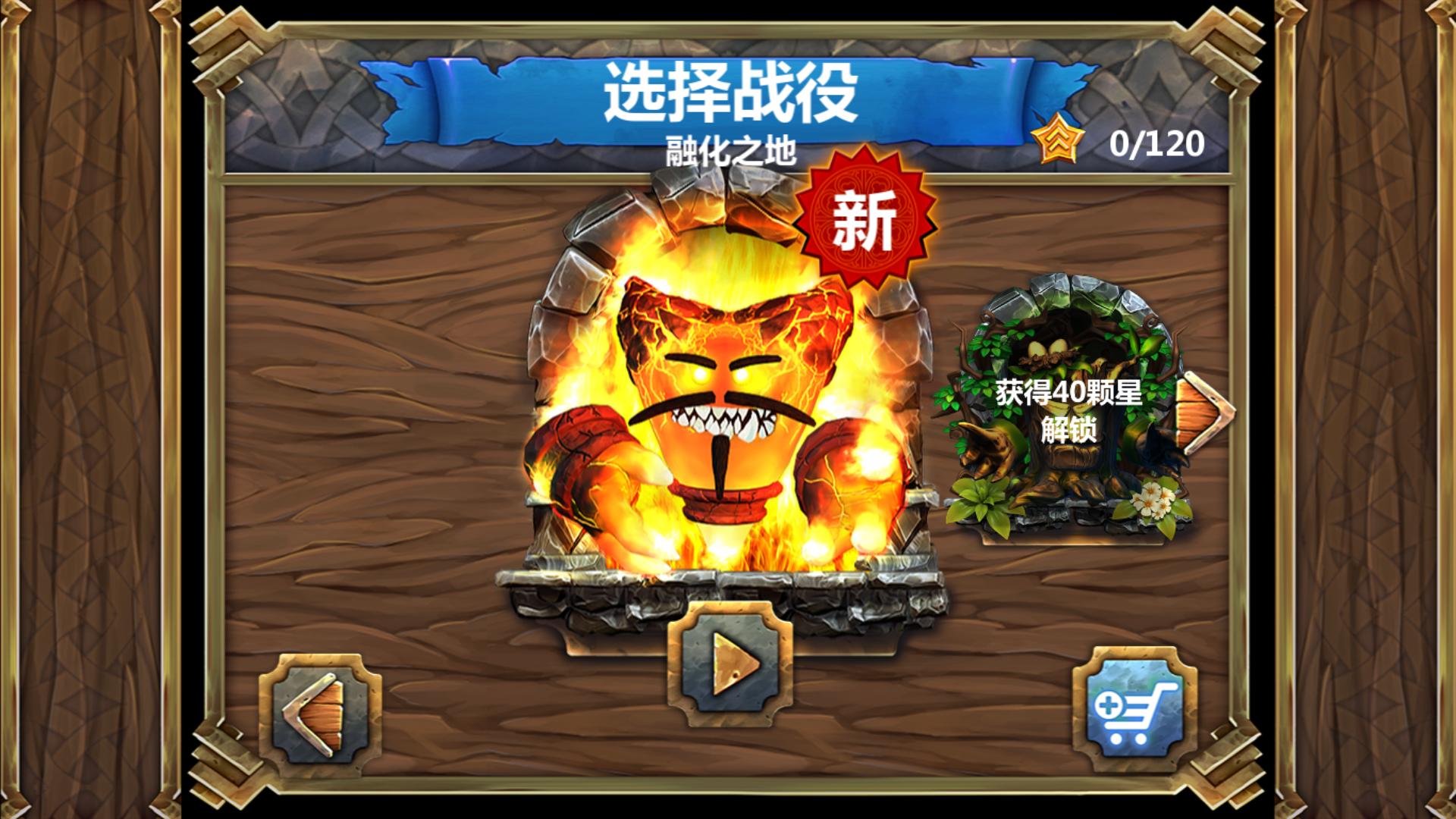 皇家塔防3古老的威脅三項(xiàng)修改器