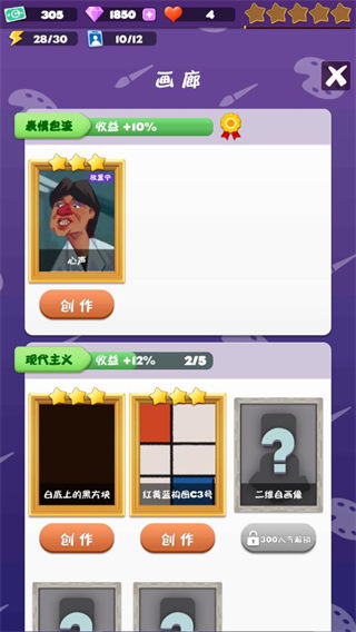 給畢加索打工最新版