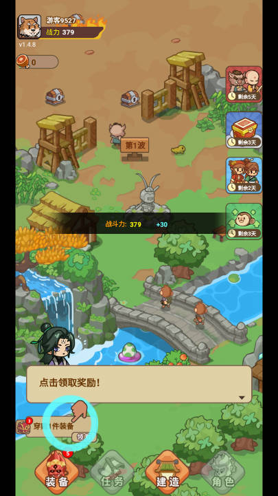 重返花果山