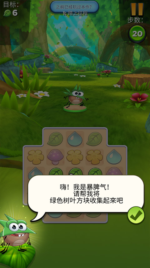 怪物消消樂中文版