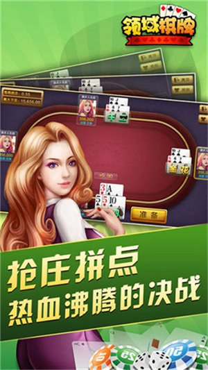 領(lǐng)域棋牌