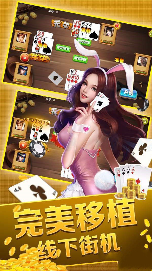 金貝棋牌最新版4.0