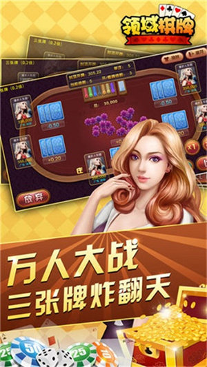 領(lǐng)域棋牌