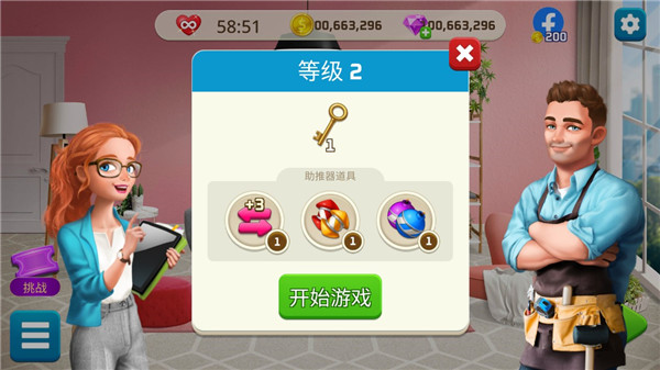 我的家居設(shè)計(jì)現(xiàn)代城市