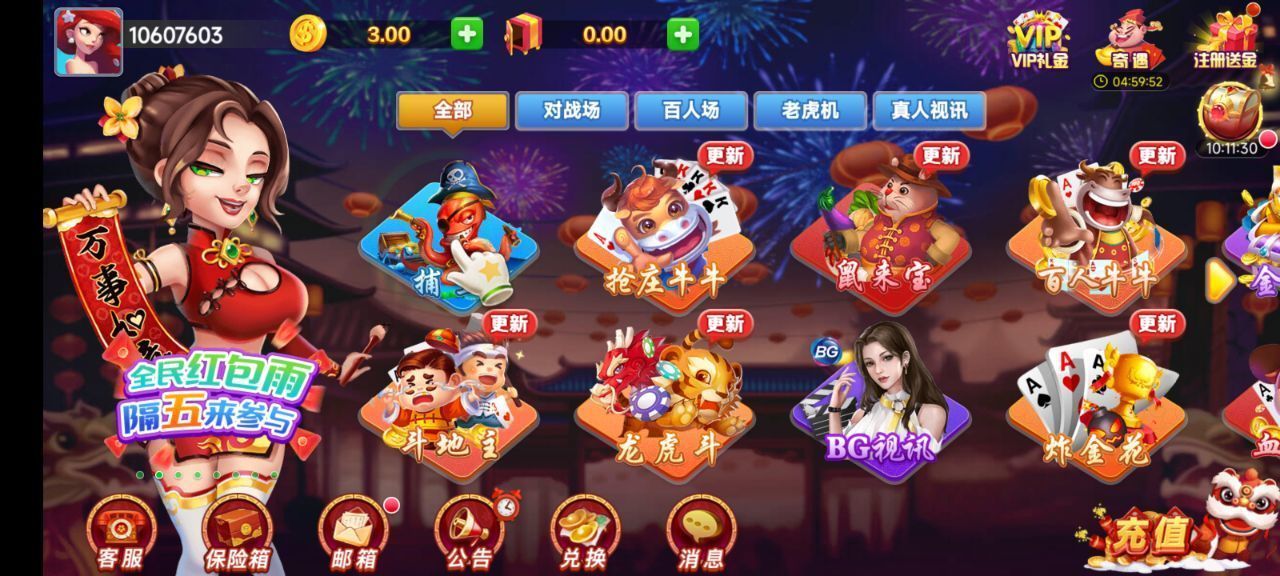 如意棋牌最新版ry23
