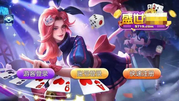 盛世棋牌蘋(píng)果ios