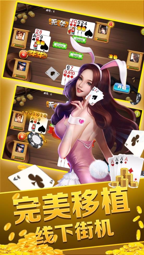 角落棋牌老版本安卓版