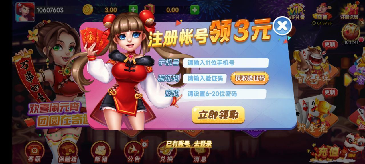 如意棋牌最新版ry23