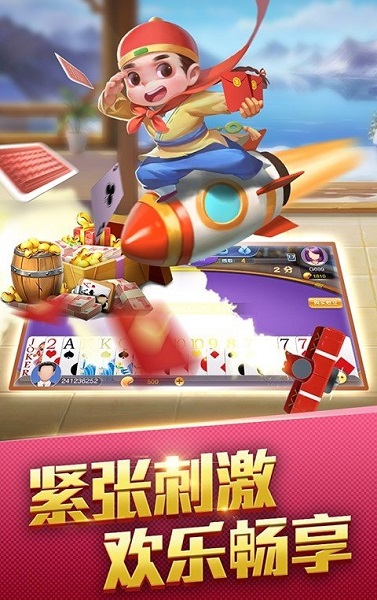 花開棋牌6.10版蘋果