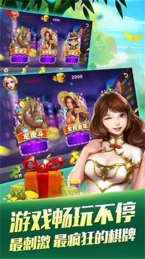 万能棋牌4.0.1