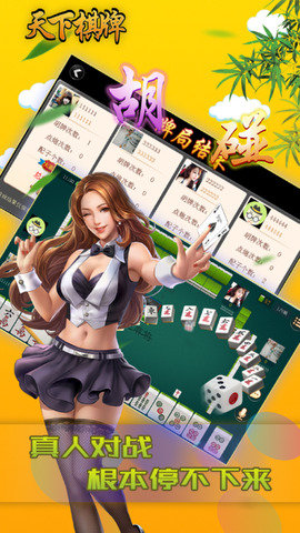 天下棋牌95至尊官網(wǎng)手機(jī)版