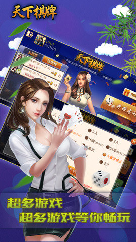 天下棋牌95至尊官網(wǎng)手機(jī)版