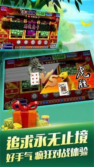 万能棋牌4.0.1