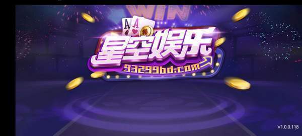 星空棋牌舊版本官網