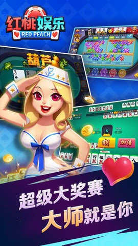 紅桃棋牌官網(wǎng)最新版