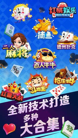 紅桃棋牌官網(wǎng)最新版