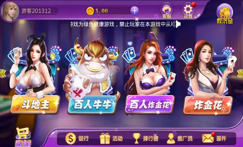 一木棋牌安卓版本4.3.2