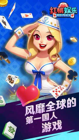 紅桃棋牌官網(wǎng)最新版