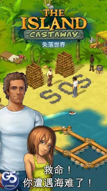 孤島余生四項修改器