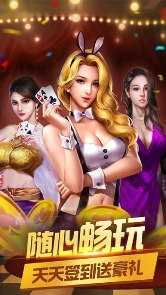 盛世棋牌蘋果ios版