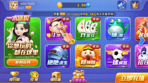 一木棋牌安卓老版4.3.2