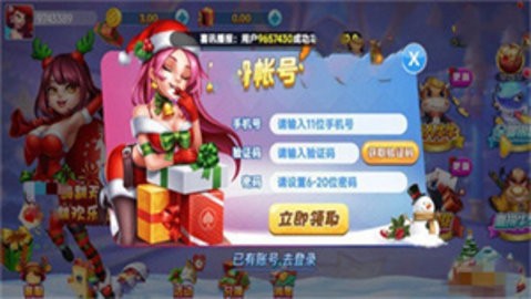 一生棋牌最新版本6.1.3版