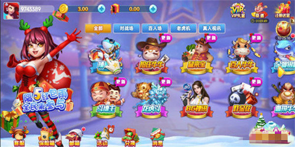 一生棋牌最新版本6.1.3版
