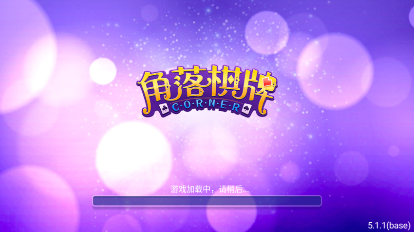 慕星棋牌2025最新版