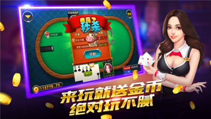 盛世棋牌v1.0.0.69版本