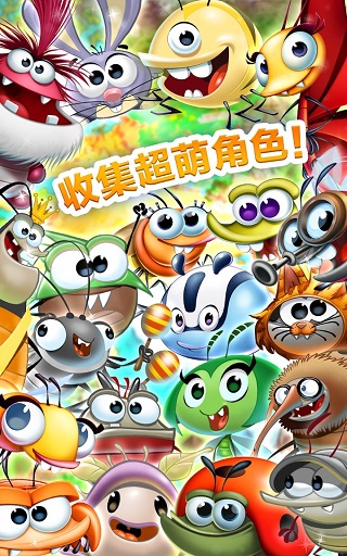 呆萌小怪物2025(Best Fiends)