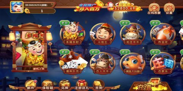 回春棋牌官網