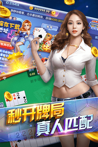 一木棋牌7.2.0