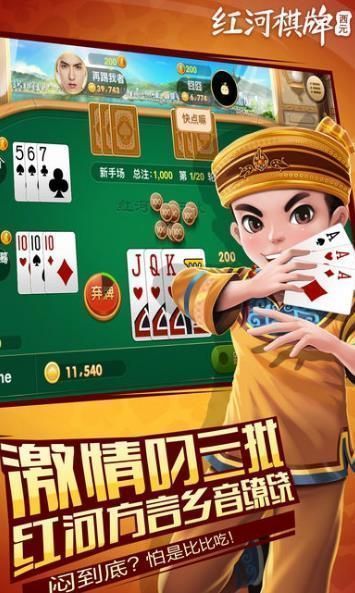 西元紅河棋牌2025