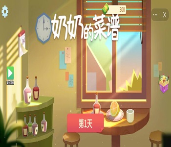 奶奶的菜譜中文版大全