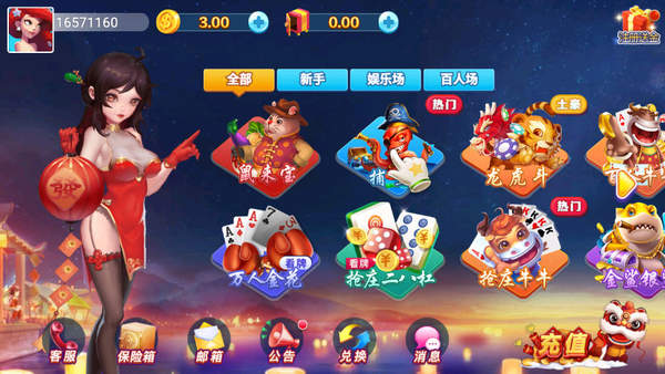 回春棋牌官網
