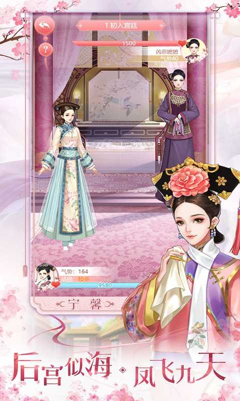 花之舞游戲