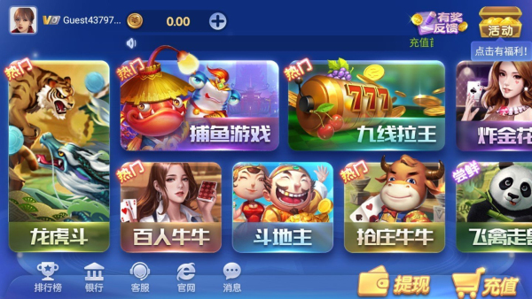 盛大娛樂app官網(wǎng)版