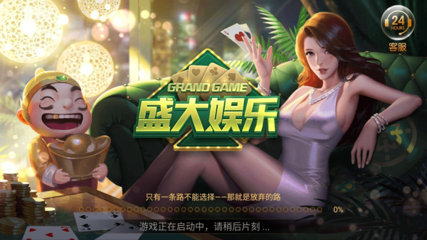 盛大娛樂app官網(wǎng)版