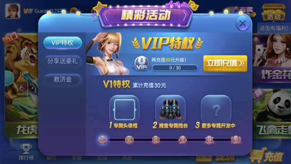 盛大娛樂app官網(wǎng)版