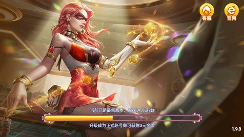 龍飛棋牌隔5紅包雨版本