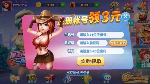 龍飛棋牌隔5紅包雨版本