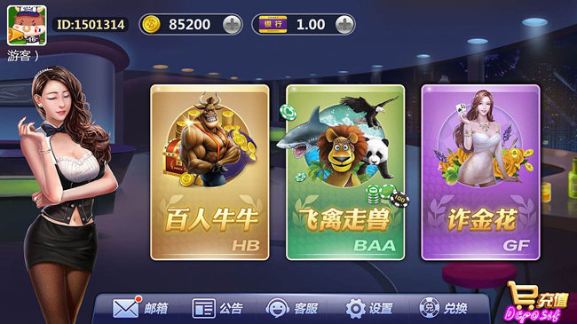 艾樂棋牌手游