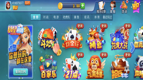 慕星棋牌ios正式版蘋果