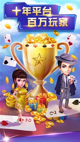 艾樂(lè)棋牌官網(wǎng)最新正式版
