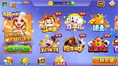 百贏棋牌4.2.0安卓版本