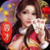 四方棋牌官方版