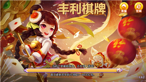 豐利棋牌官網(wǎng)